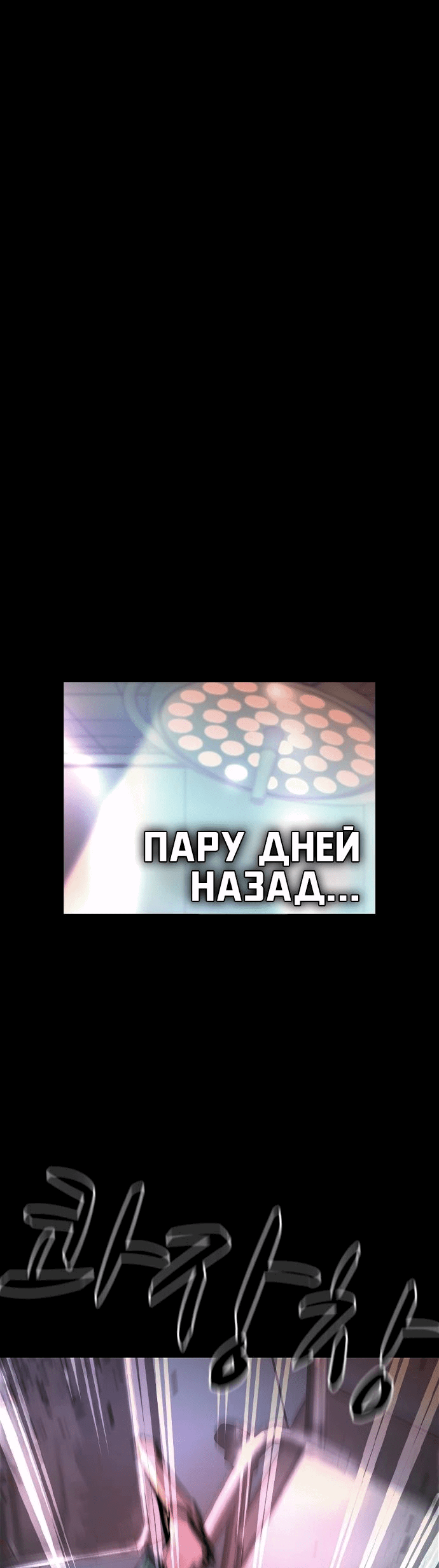 Манга Академия Халлим - Глава 192 Страница 1
