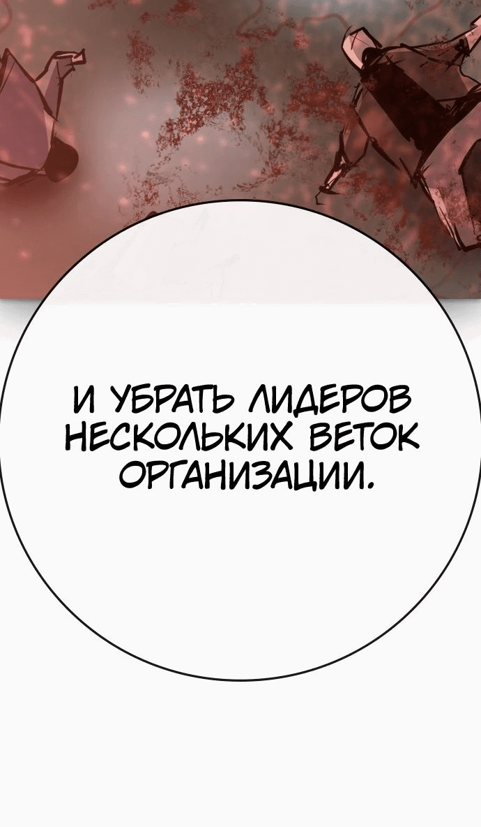 Манга Академия Халлим - Глава 192 Страница 54