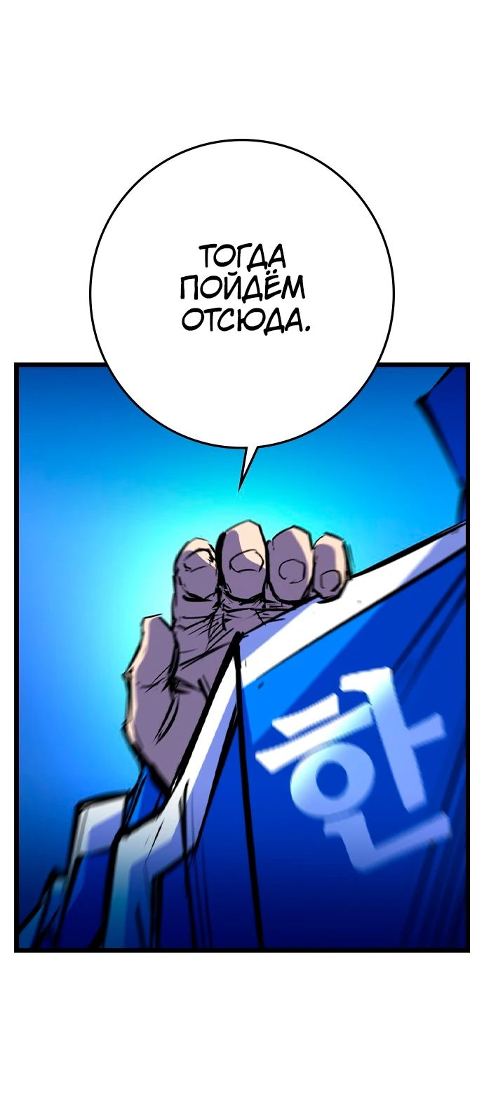 Манга Академия Халлим - Глава 191 Страница 9