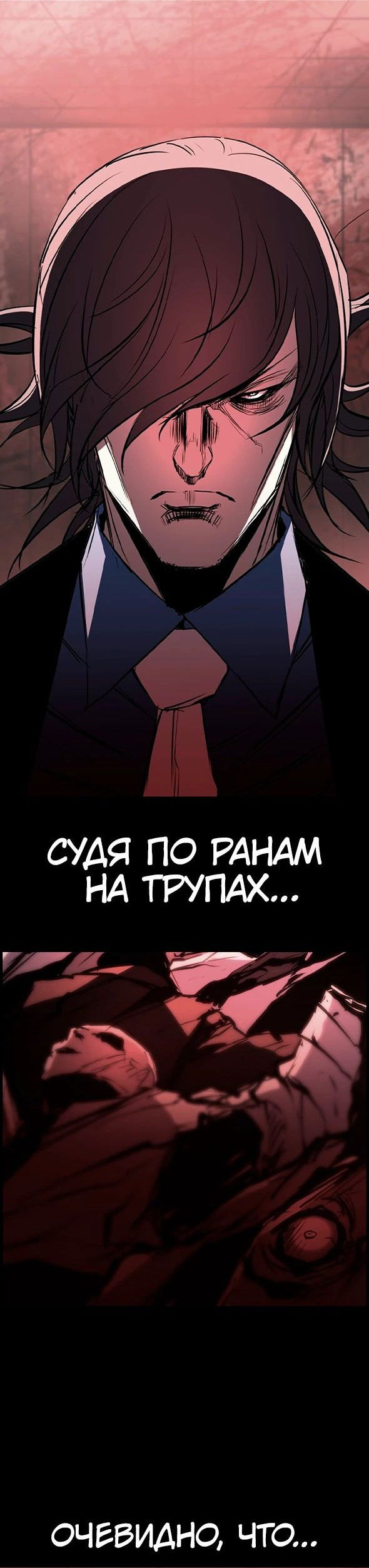 Манга Академия Халлим - Глава 190 Страница 42