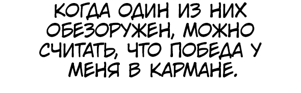 Манга Академия Халлим - Глава 189 Страница 86