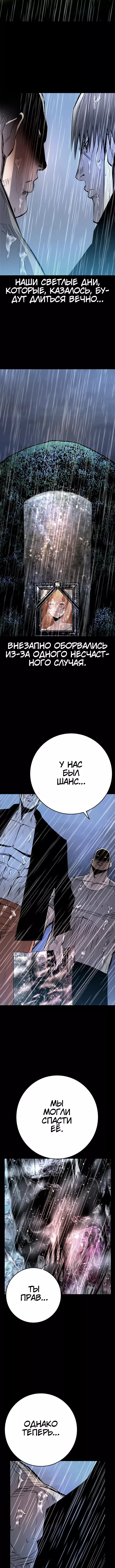Манга Академия Халлим - Глава 197 Страница 17