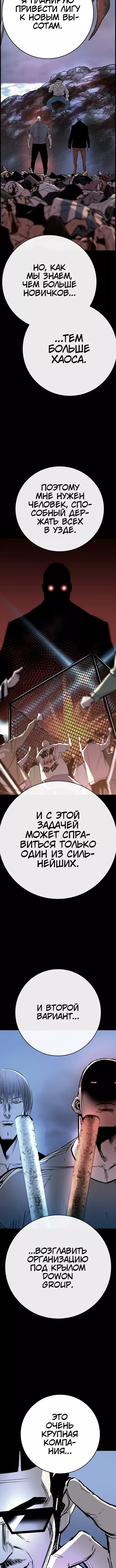 Манга Академия Халлим - Глава 197 Страница 3