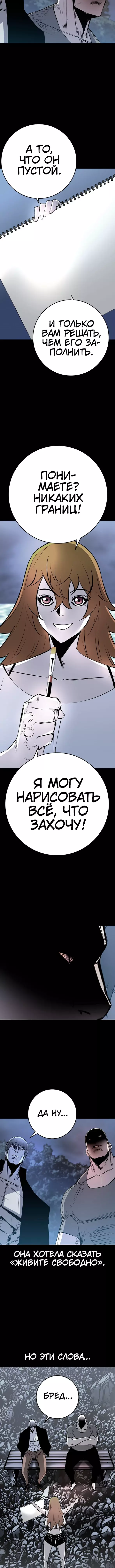 Манга Академия Халлим - Глава 197 Страница 9