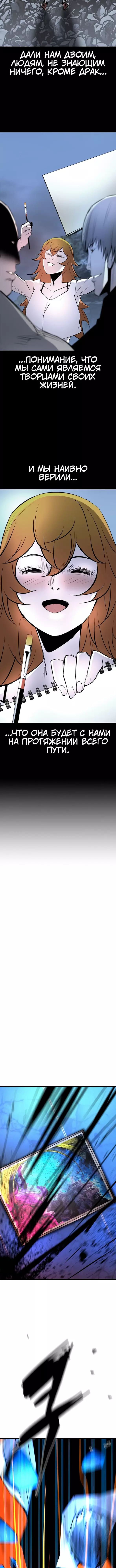 Манга Академия Халлим - Глава 197 Страница 10