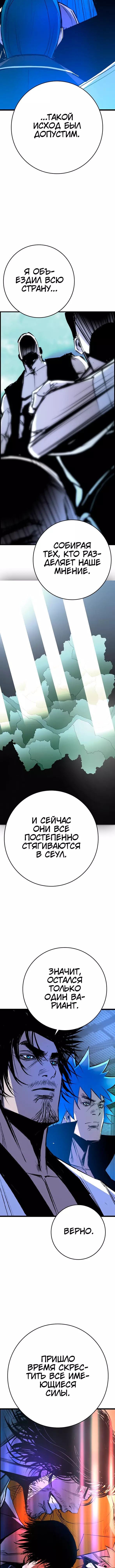 Манга Академия Халлим - Глава 198 Страница 31