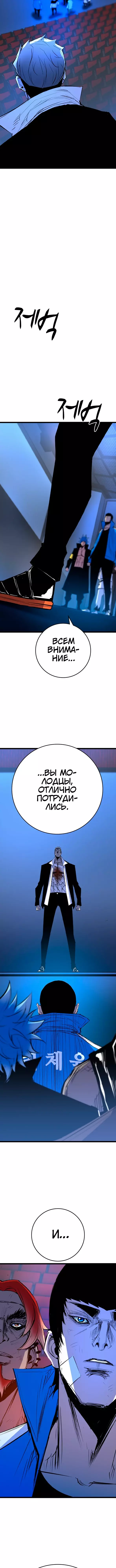 Манга Академия Халлим - Глава 198 Страница 28