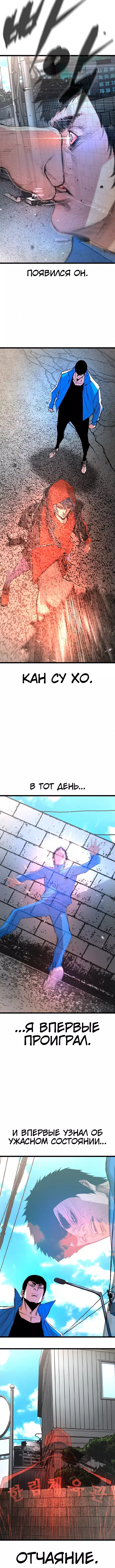 Манга Академия Халлим - Глава 199 Страница 10