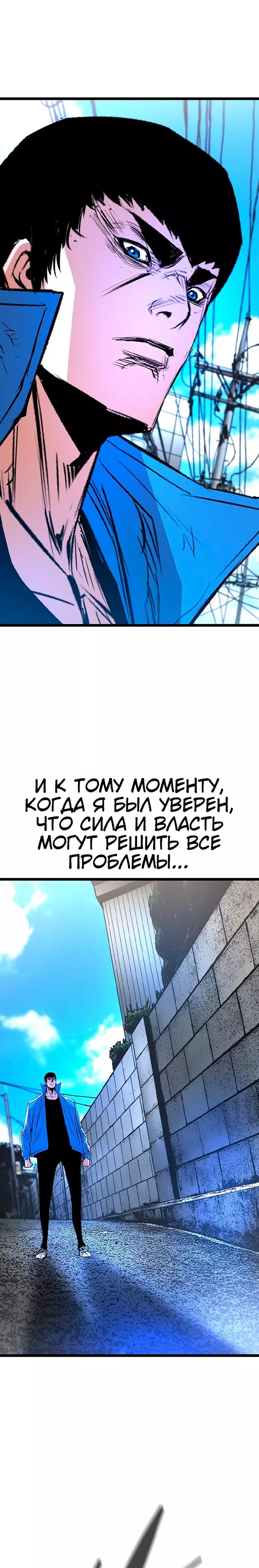 Манга Академия Халлим - Глава 199 Страница 9