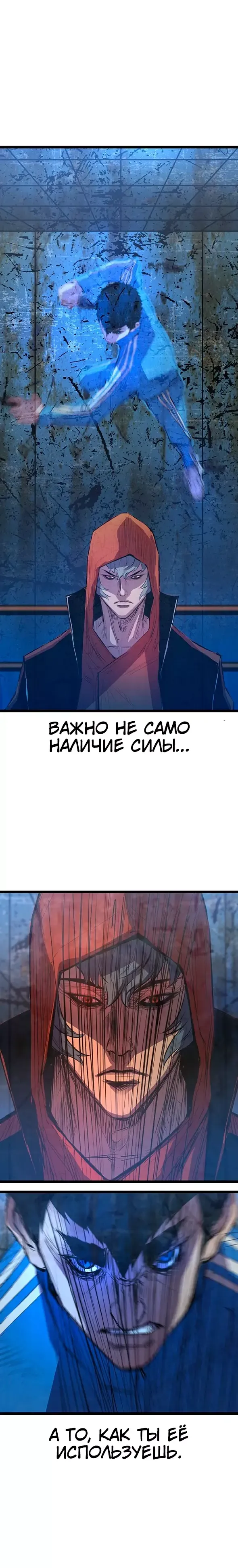 Манга Академия Халлим - Глава 199 Страница 17