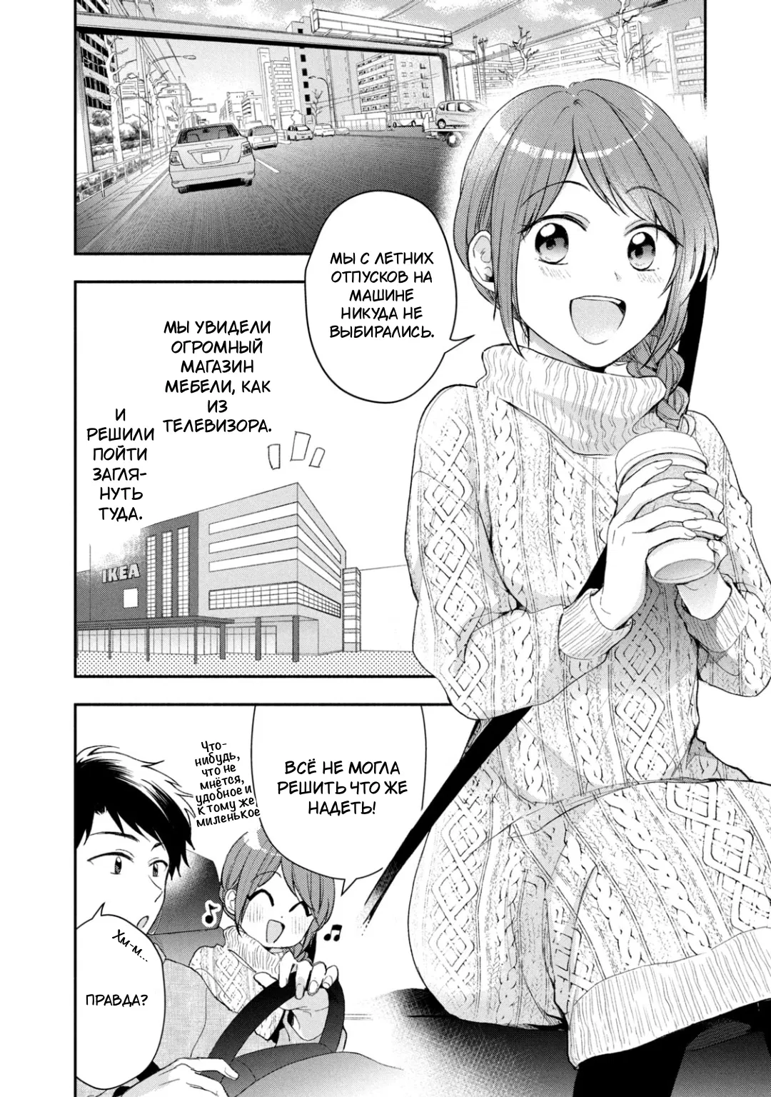 Манга Ты умеешь хранить секреты? - Глава 40 Страница 2