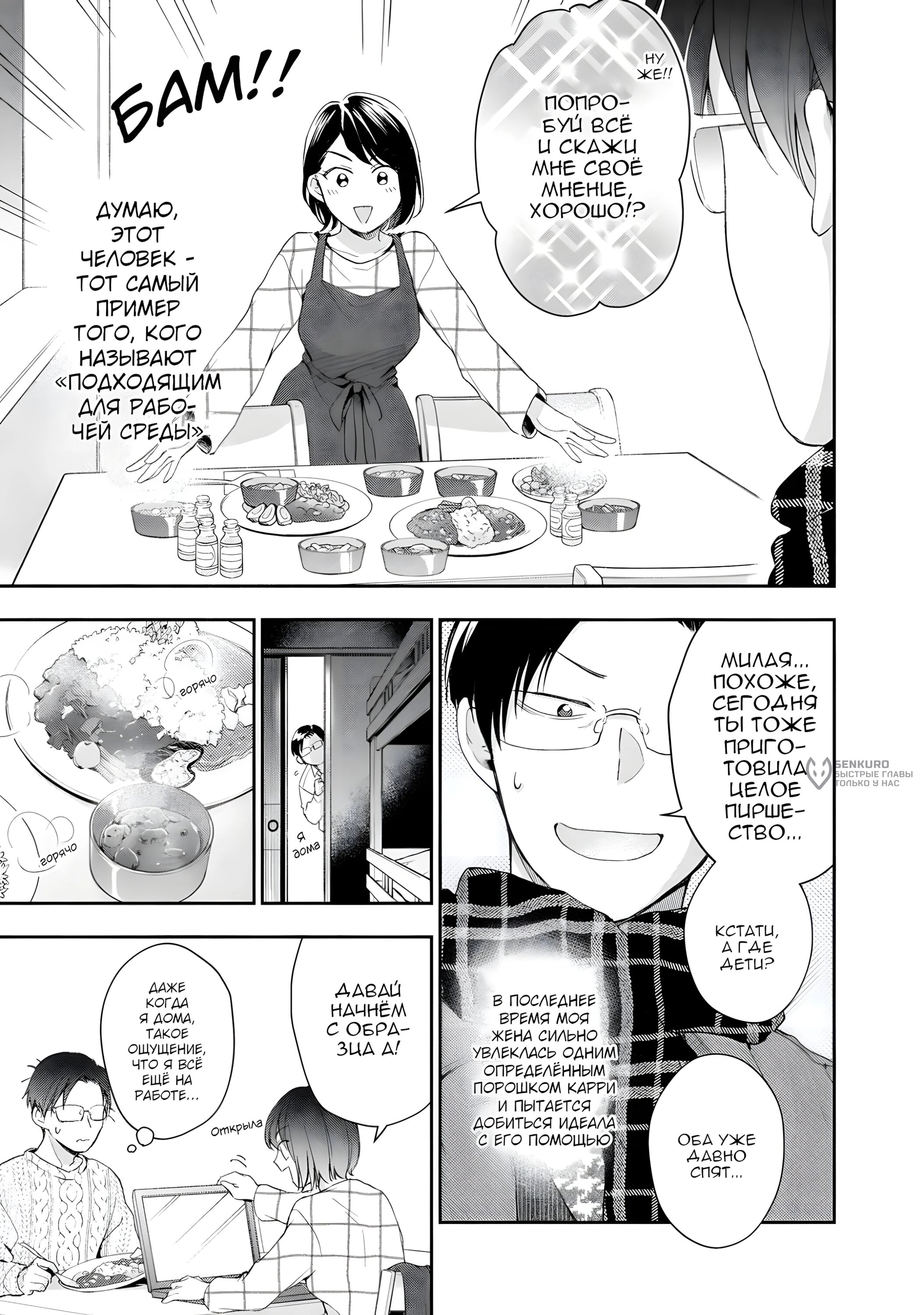 Манга Ты умеешь хранить секреты? - Глава 41 Страница 3