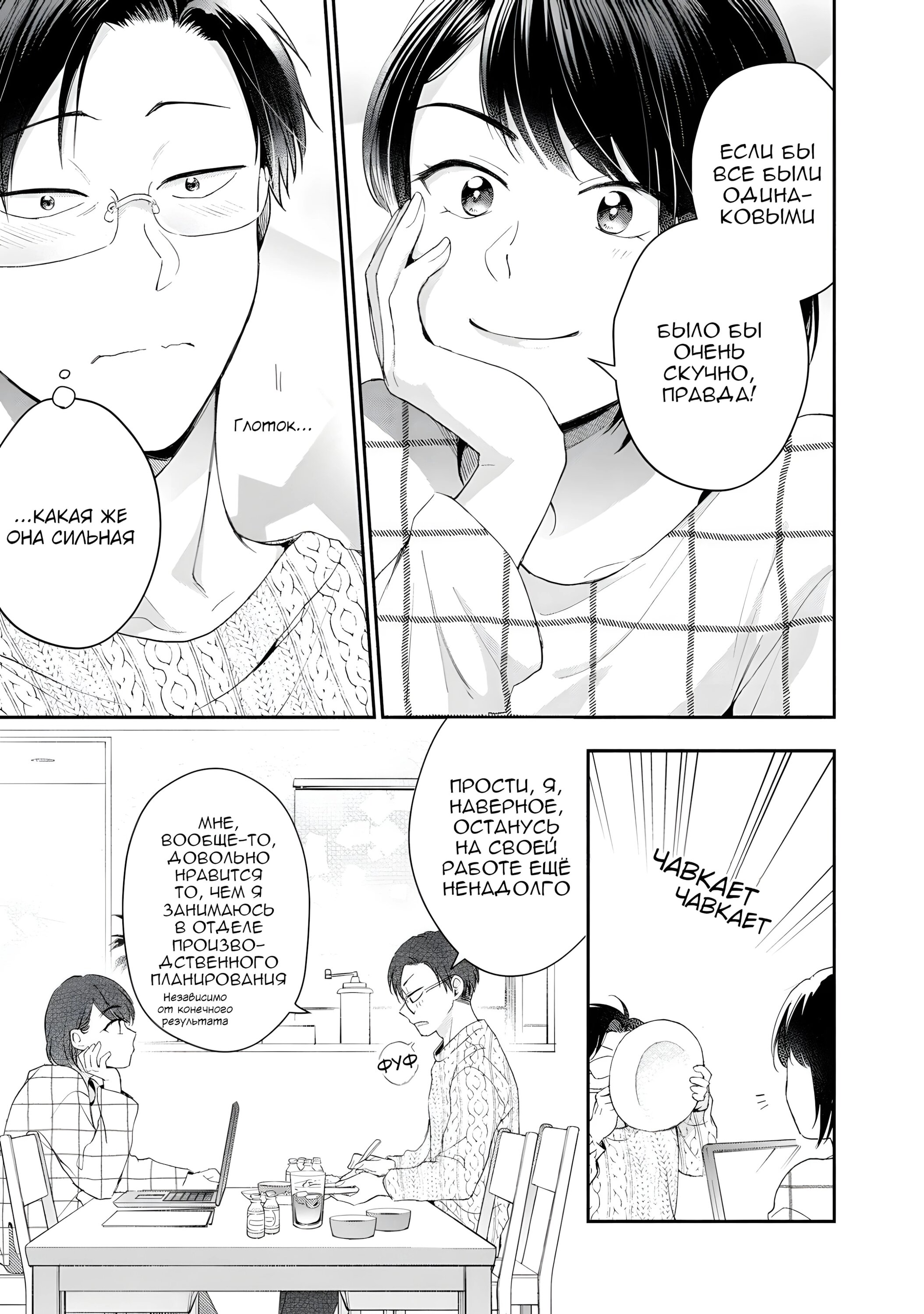 Манга Ты умеешь хранить секреты? - Глава 41 Страница 9