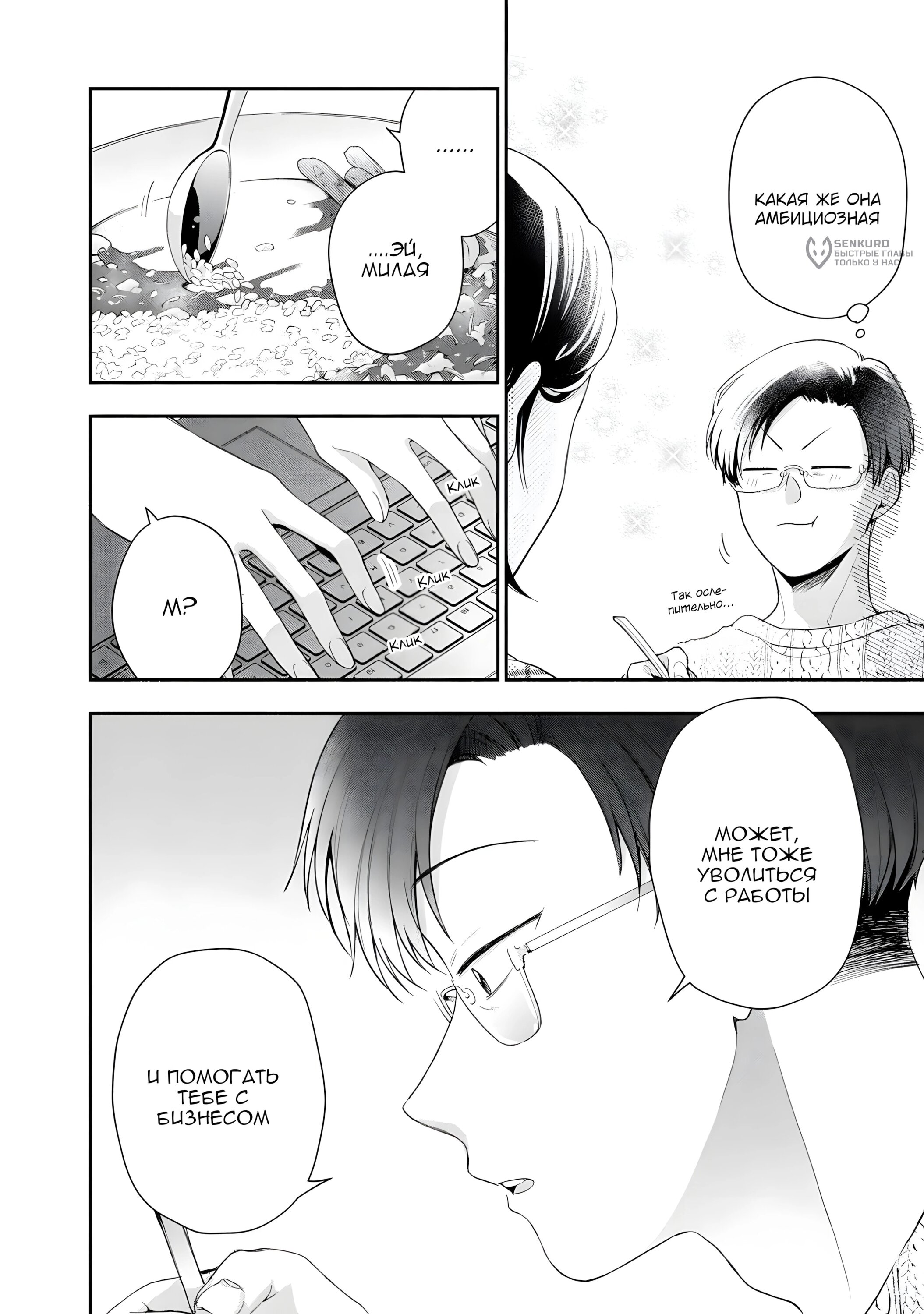 Манга Ты умеешь хранить секреты? - Глава 41 Страница 6