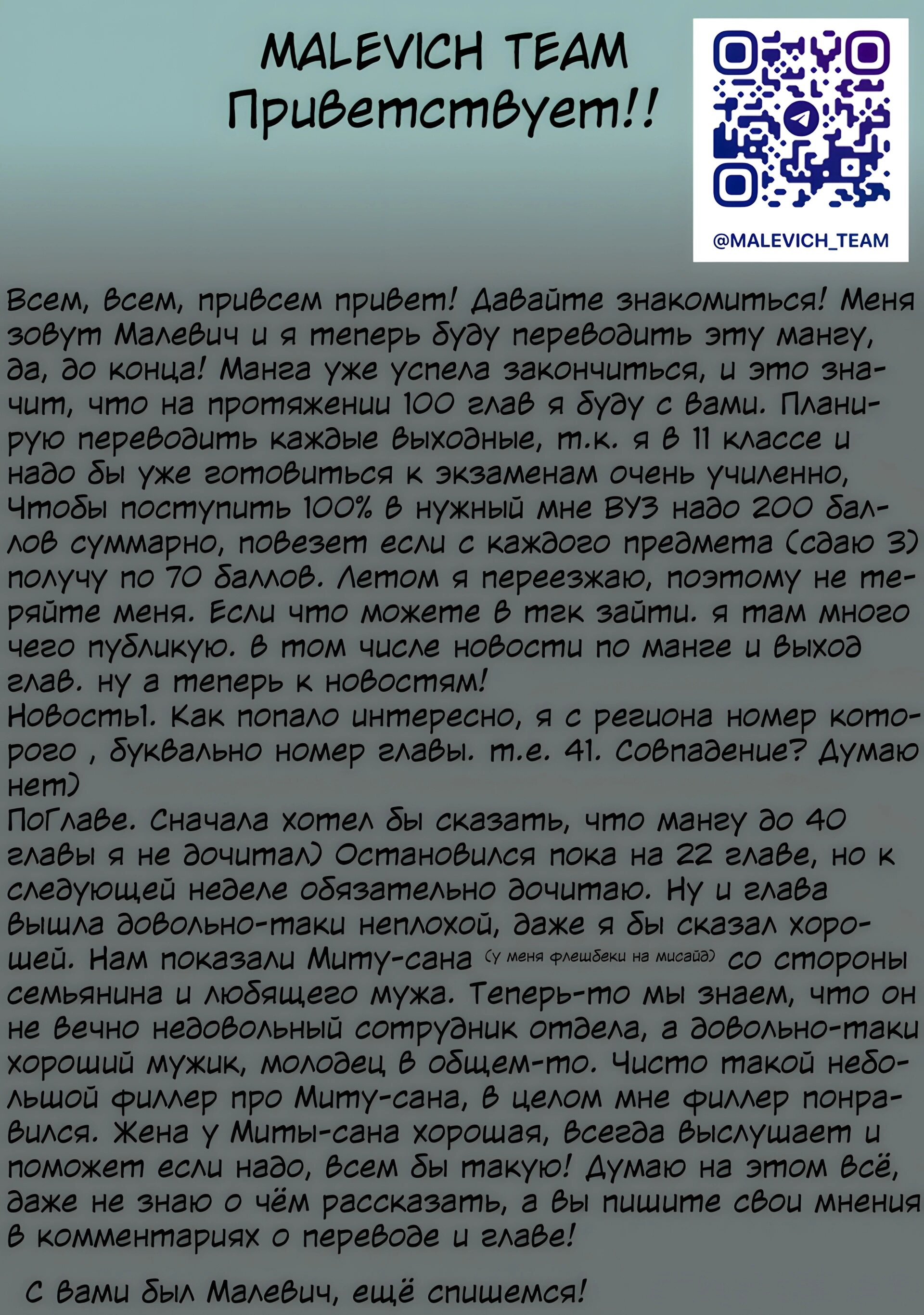 Манга Ты умеешь хранить секреты? - Глава 41 Страница 15