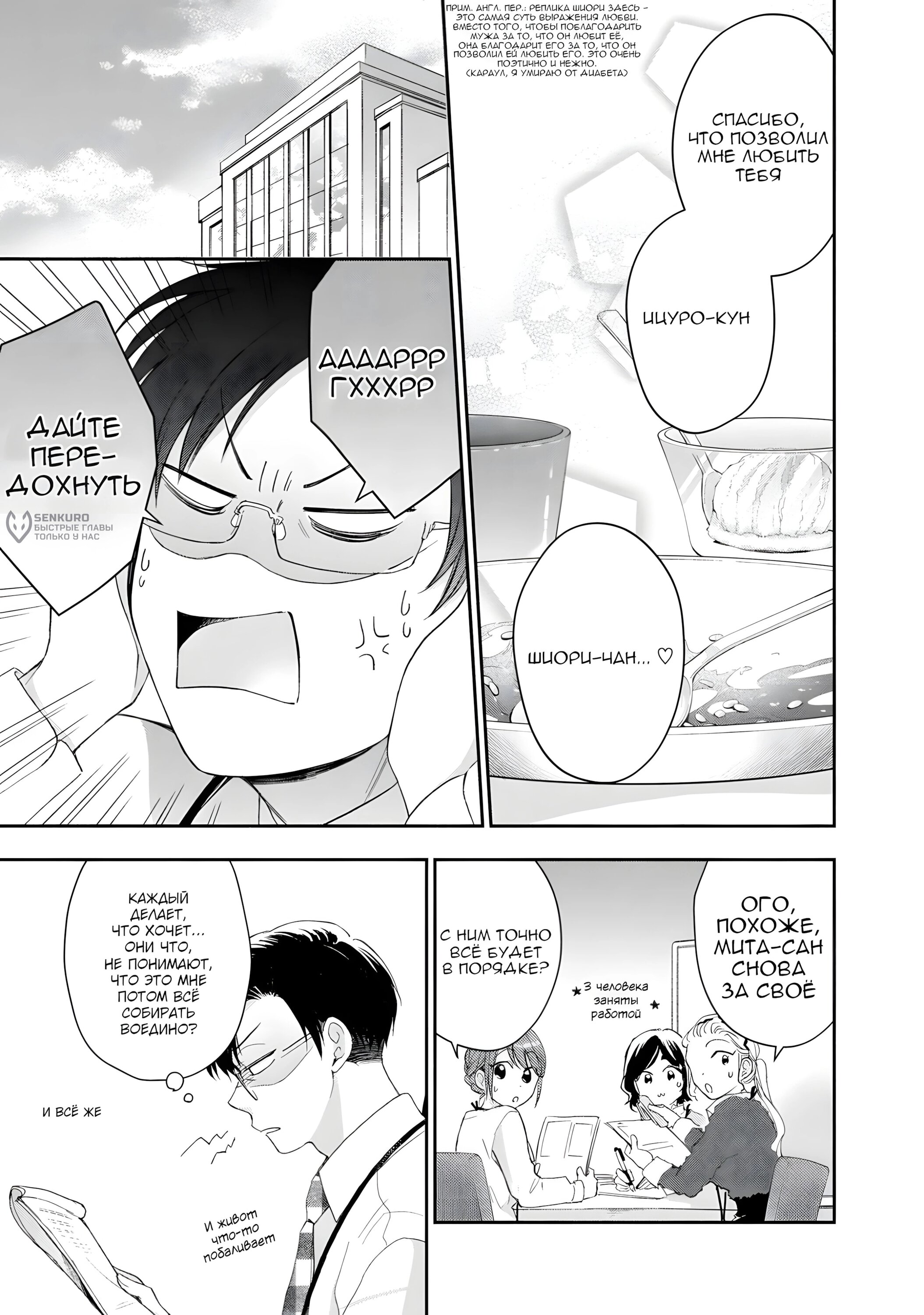 Манга Ты умеешь хранить секреты? - Глава 41 Страница 11