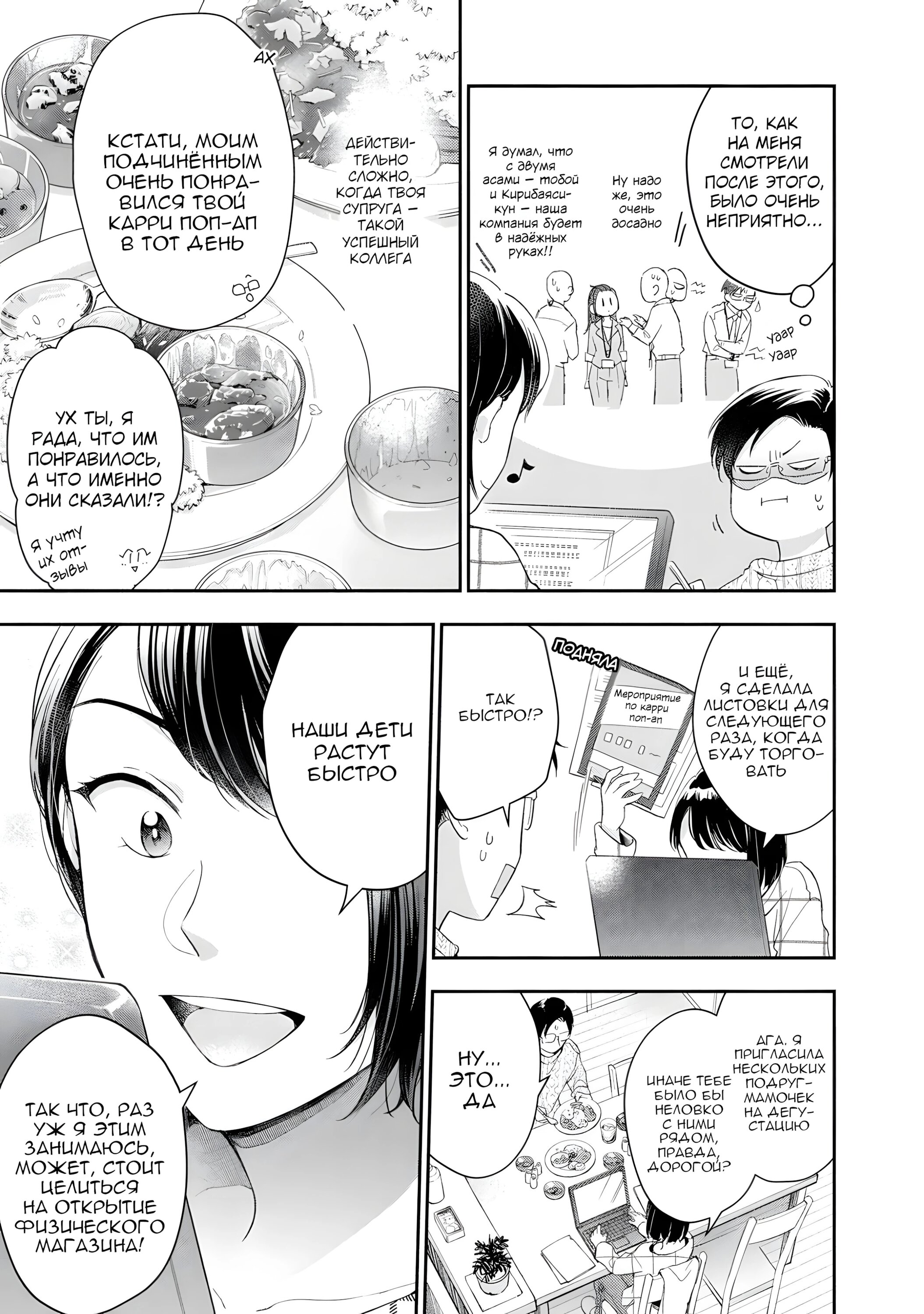 Манга Ты умеешь хранить секреты? - Глава 41 Страница 5