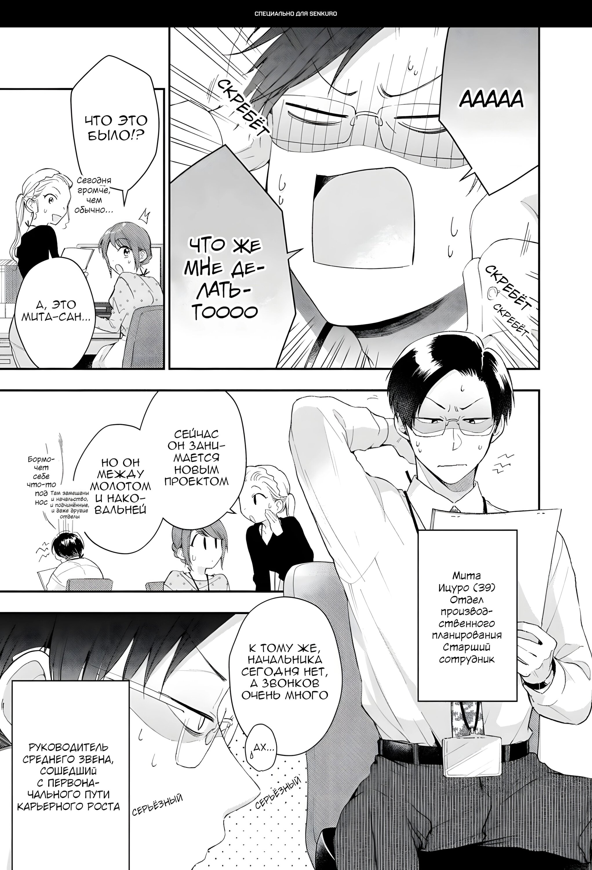 Манга Ты умеешь хранить секреты? - Глава 41 Страница 1