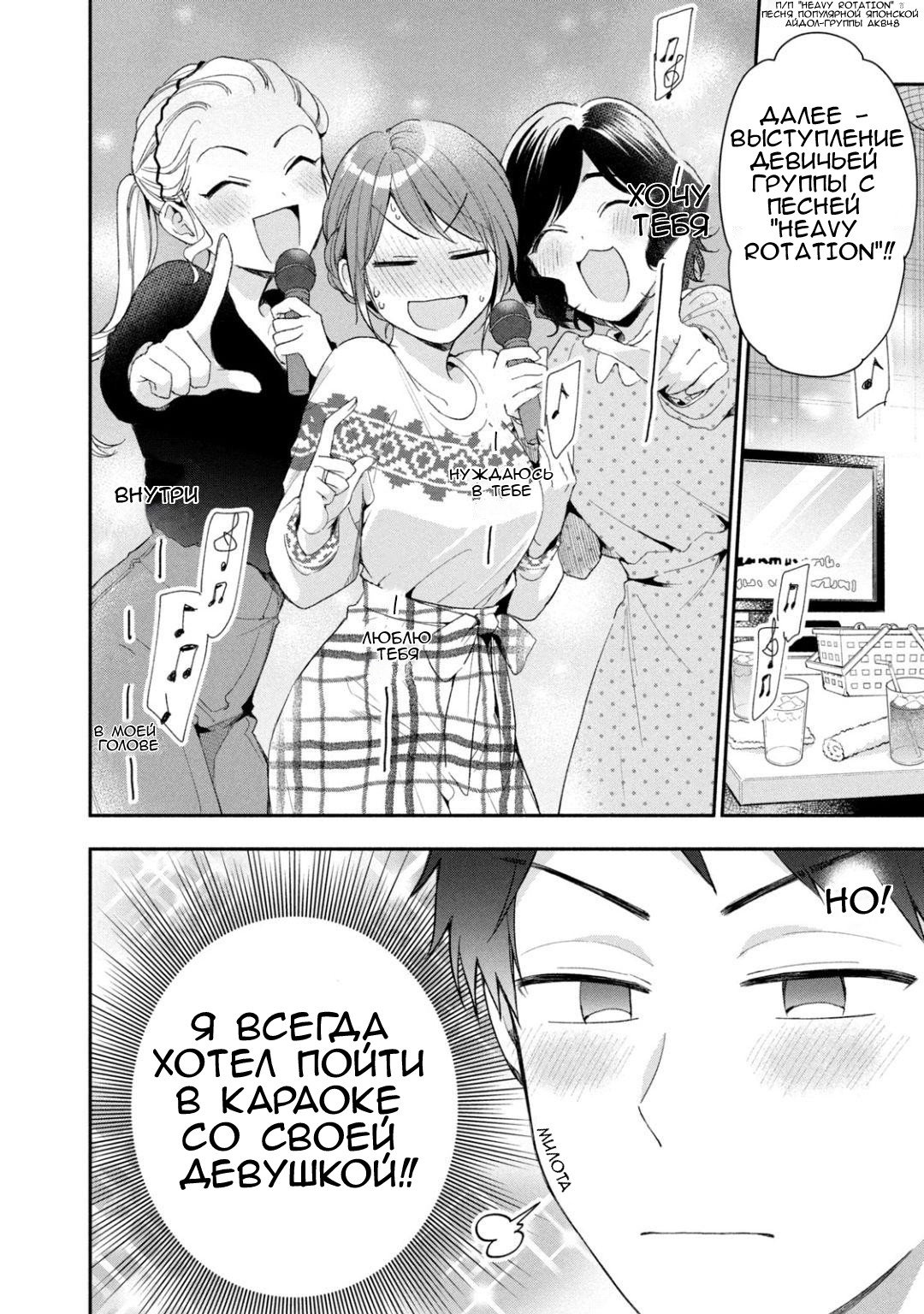 Манга Ты умеешь хранить секреты? - Глава 44 Страница 2