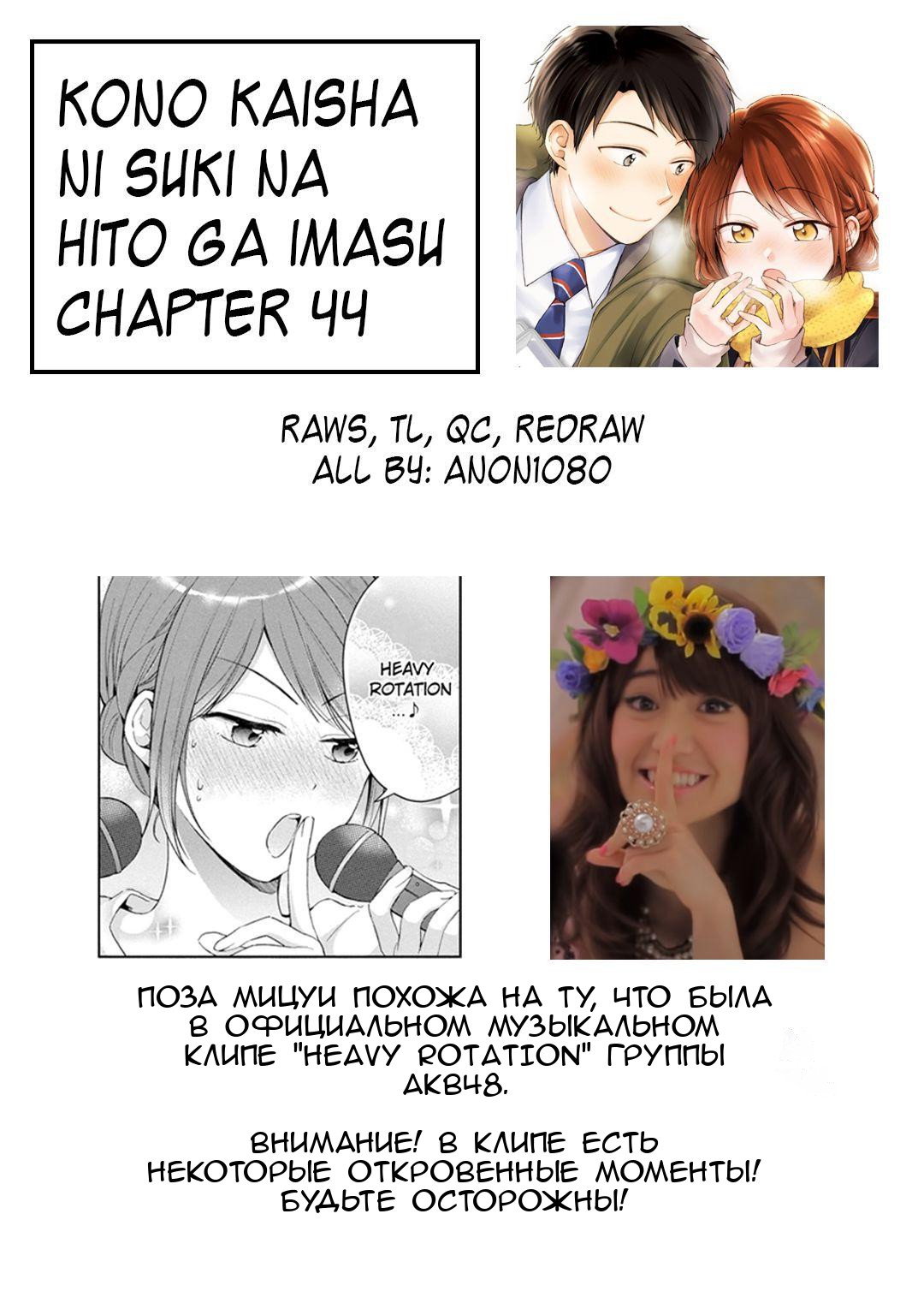 Манга Ты умеешь хранить секреты? - Глава 44 Страница 15