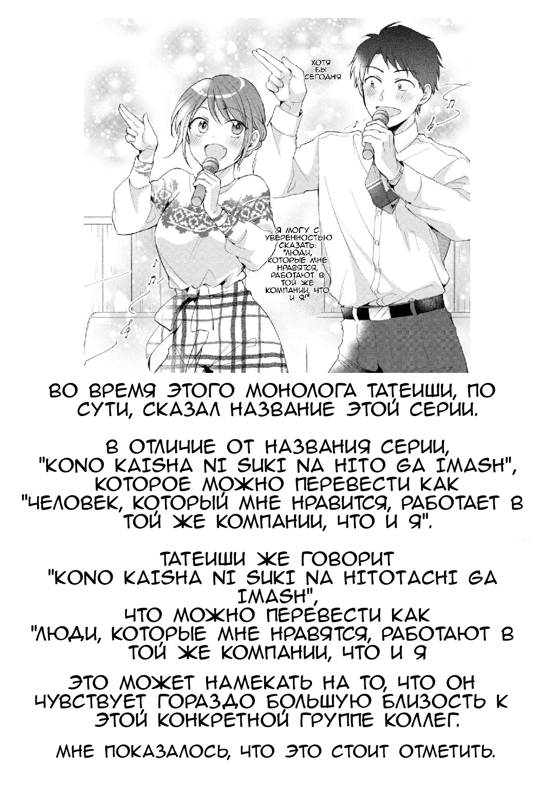 Манга Ты умеешь хранить секреты? - Глава 44 Страница 16