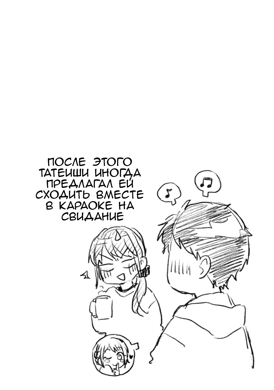 Манга Ты умеешь хранить секреты? - Глава 44 Страница 14