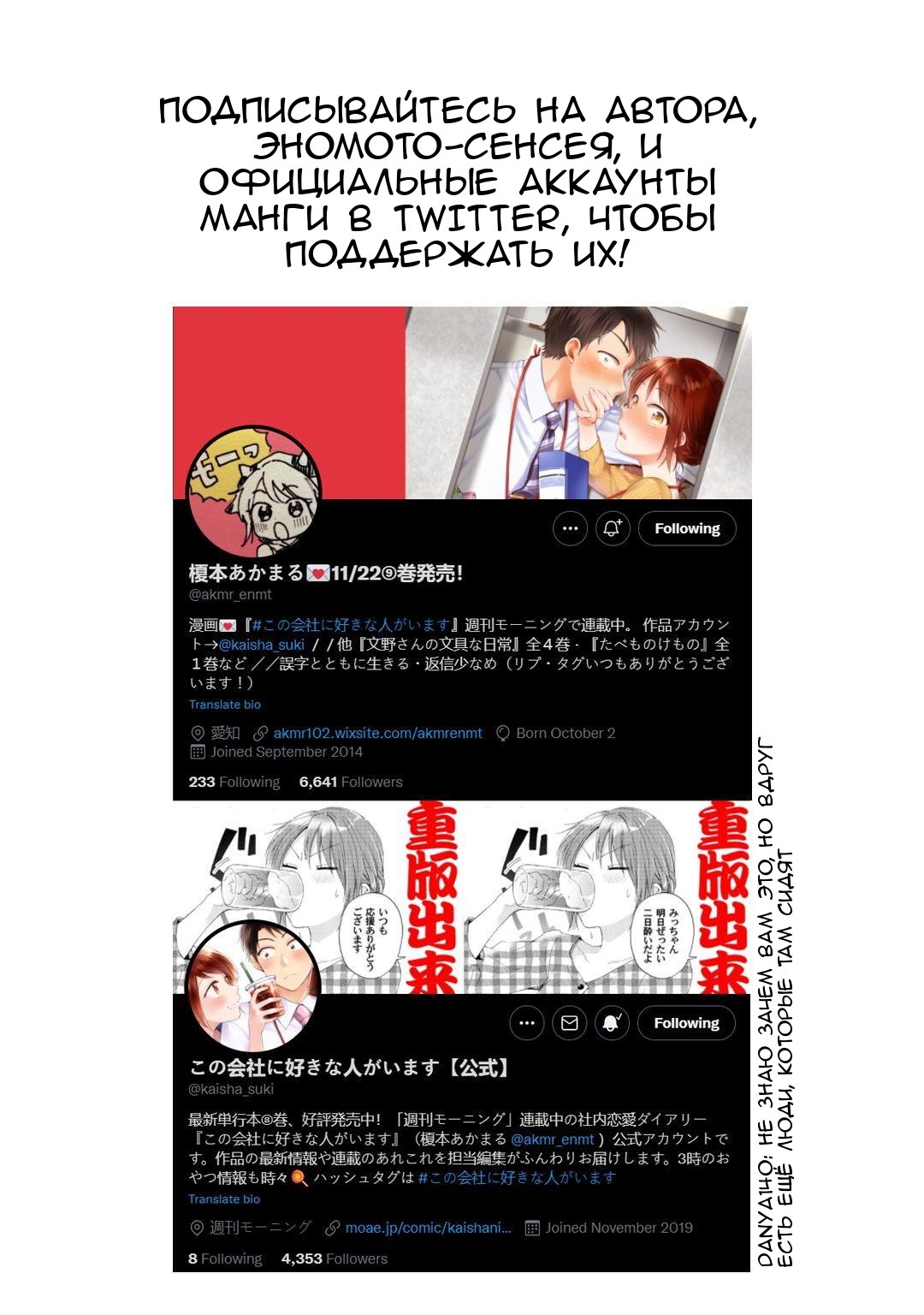 Манга Ты умеешь хранить секреты? - Глава 46 Страница 16