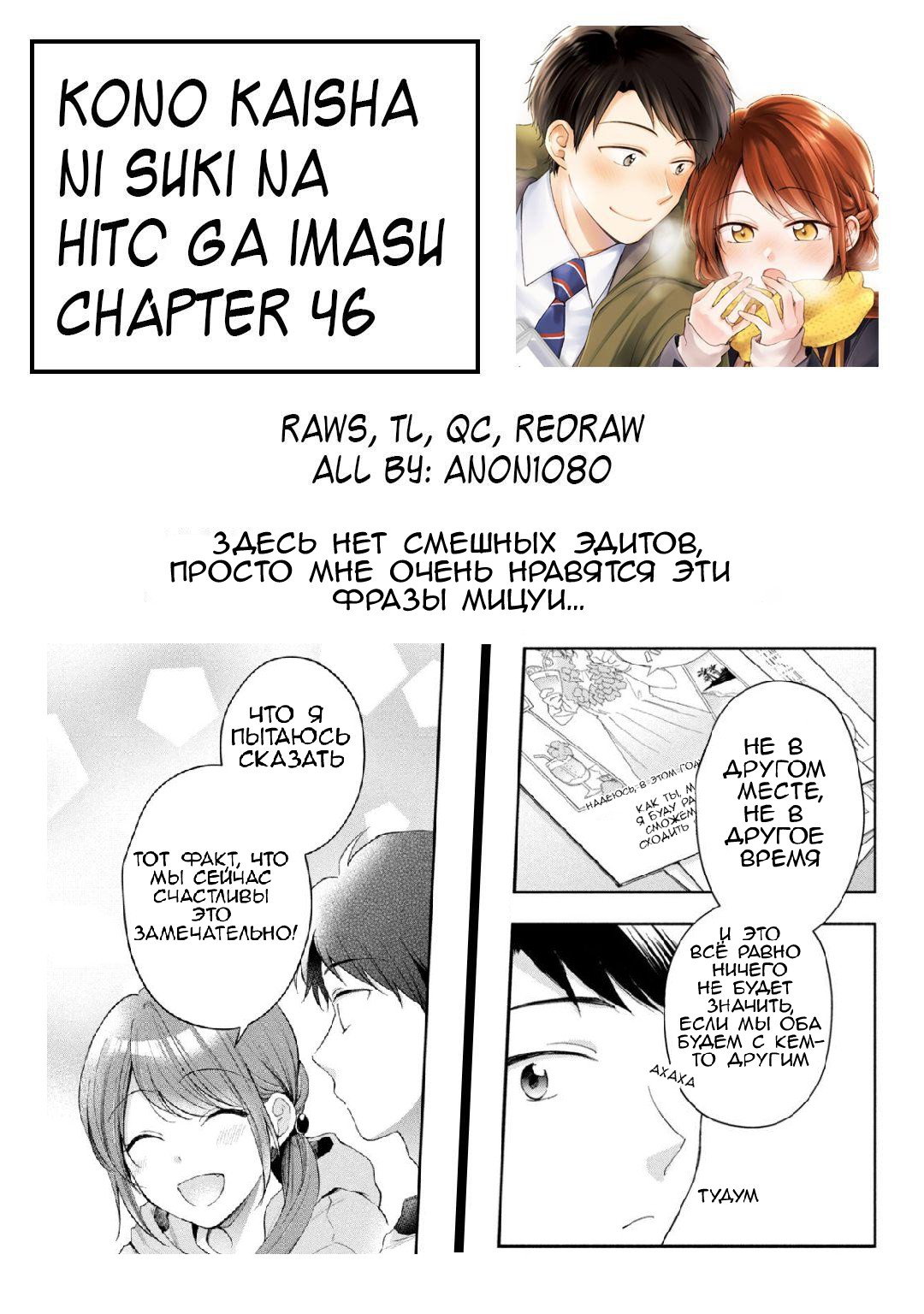 Манга Ты умеешь хранить секреты? - Глава 46 Страница 15