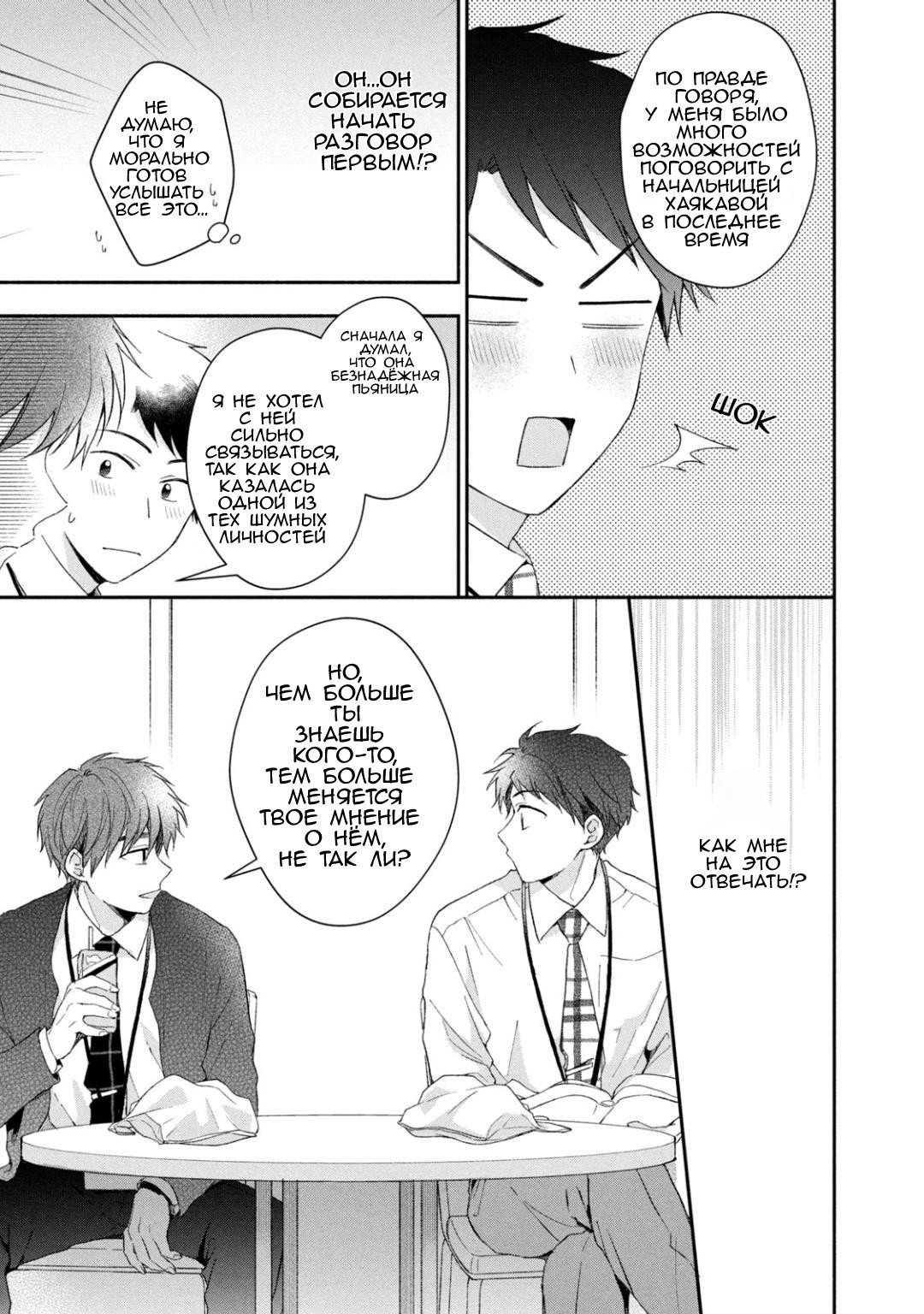 Манга Ты умеешь хранить секреты? - Глава 48 Страница 14