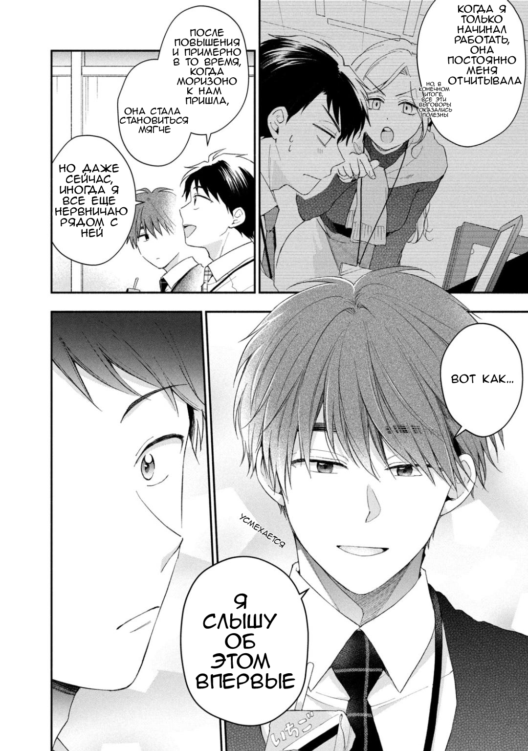 Манга Ты умеешь хранить секреты? - Глава 48 Страница 13