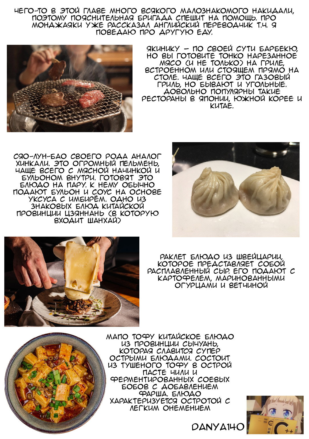 Манга Ты умеешь хранить секреты? - Глава 49 Страница 17