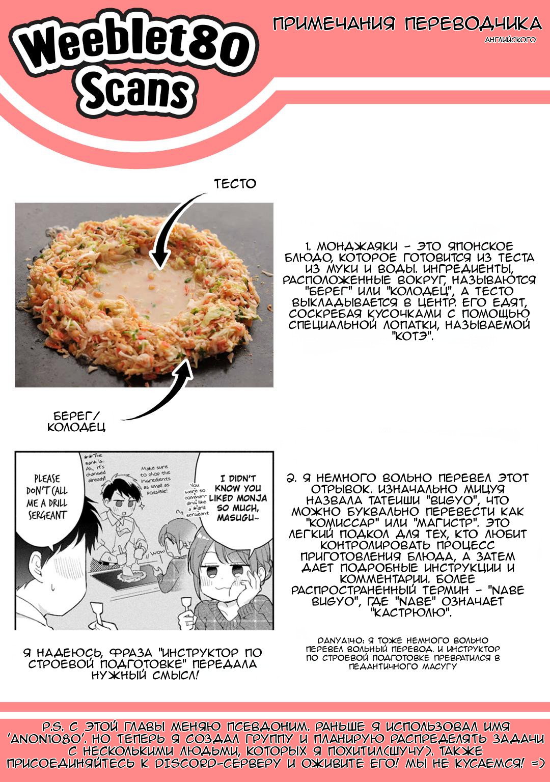 Манга Ты умеешь хранить секреты? - Глава 49 Страница 16