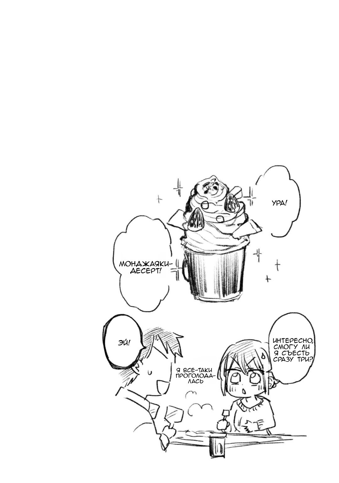 Манга Ты умеешь хранить секреты? - Глава 49 Страница 14