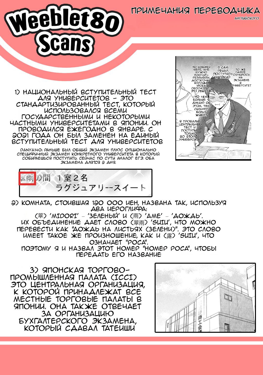 Манга Ты умеешь хранить секреты? - Глава 54 Страница 14