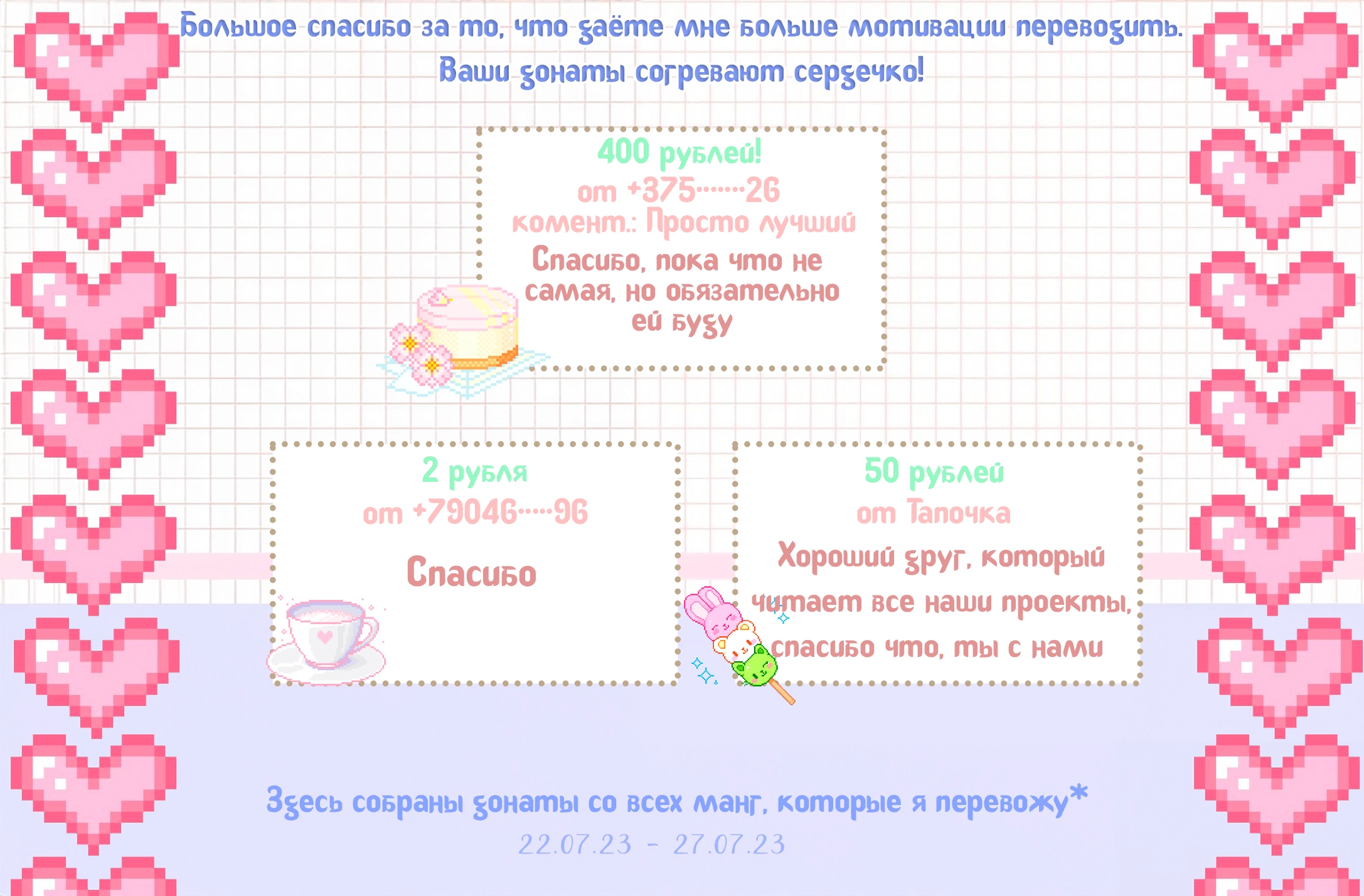 Манга Ты умеешь хранить секреты? - Глава 24 Страница 14