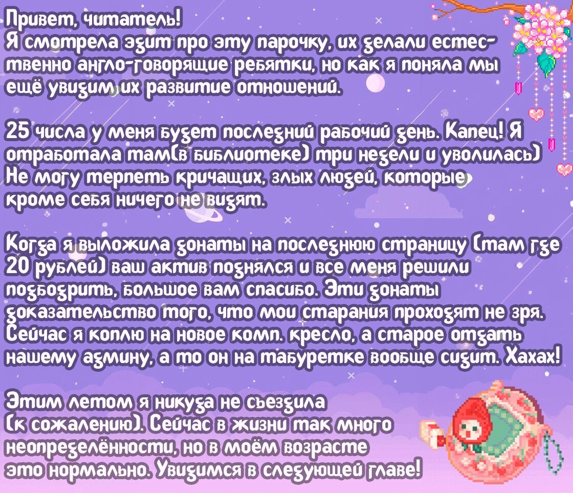 Манга Ты умеешь хранить секреты? - Глава 23 Страница 14