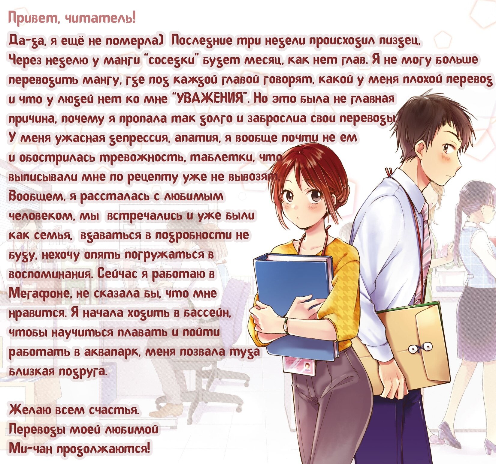 Манга Ты умеешь хранить секреты? - Глава 28 Страница 13