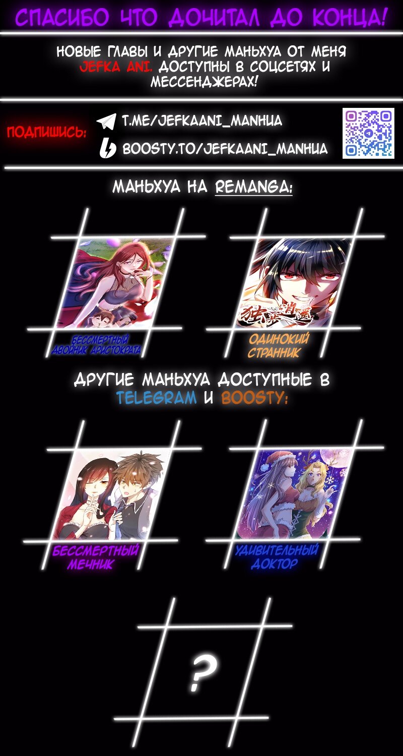Манга Бессмертный двойник аристократа - Глава 95 Страница 14