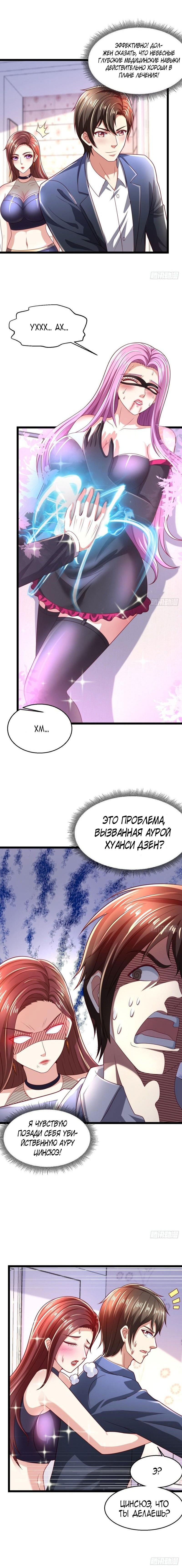 Манга Бессмертный двойник аристократа - Глава 63 Страница 4