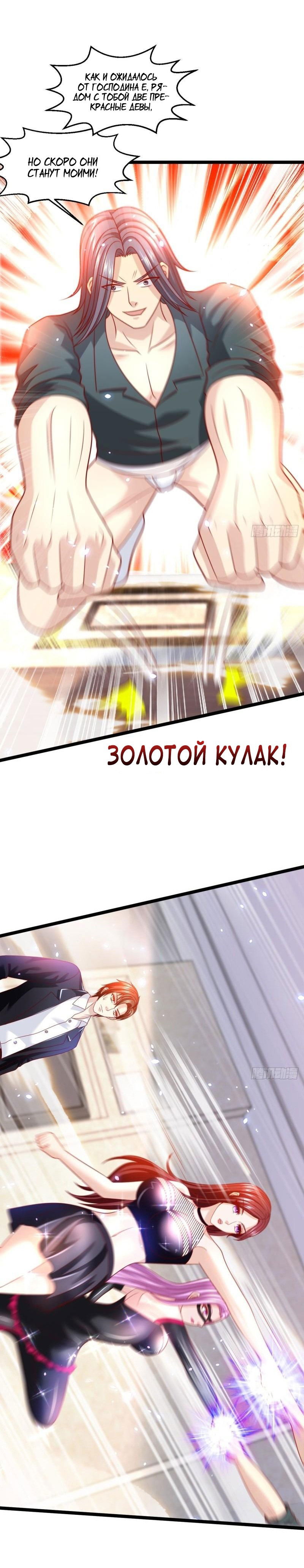 Манга Бессмертный двойник аристократа - Глава 62 Страница 6