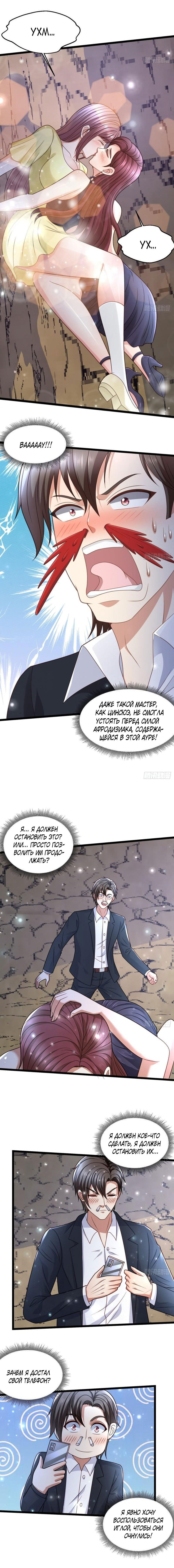 Манга Бессмертный двойник аристократа - Глава 56 Страница 9