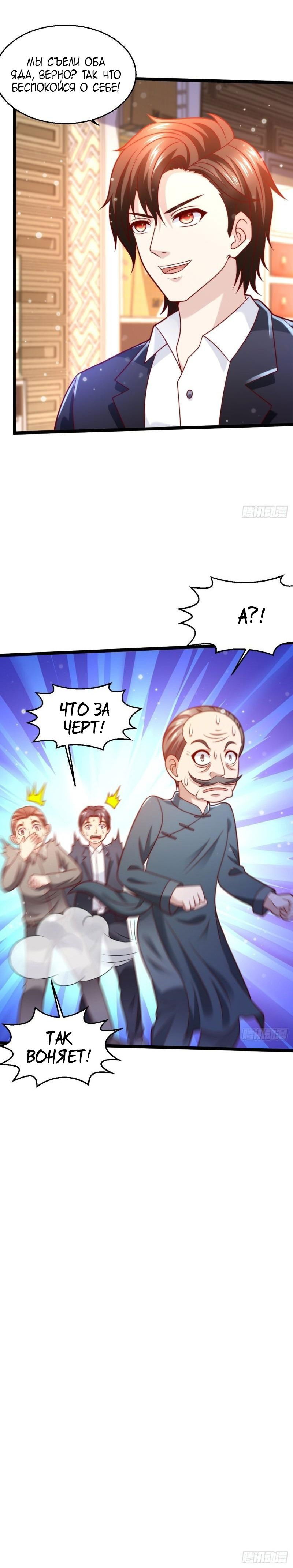 Манга Бессмертный двойник аристократа - Глава 51 Страница 10