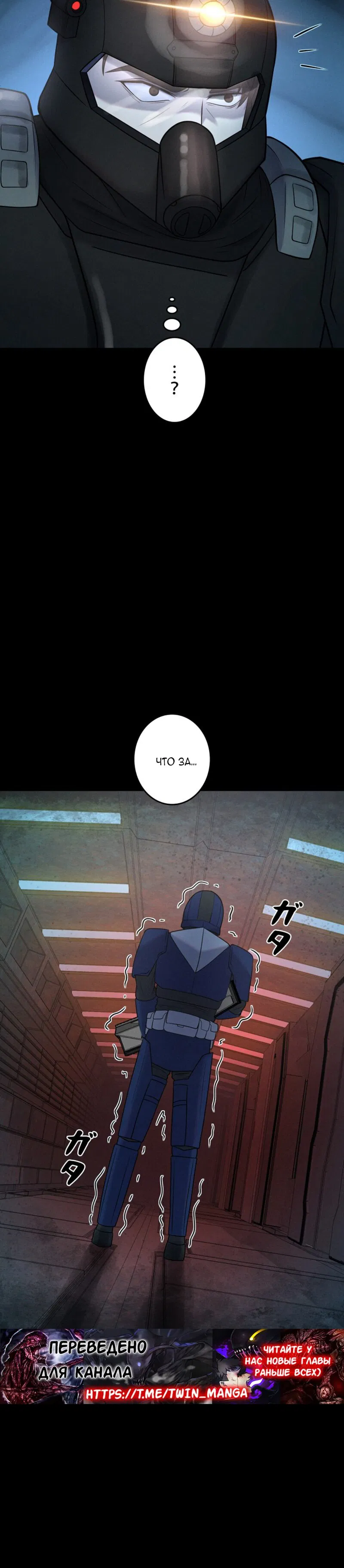 Манга Я стал эволюционирующим космическим чудовищем - Глава 57 Страница 43