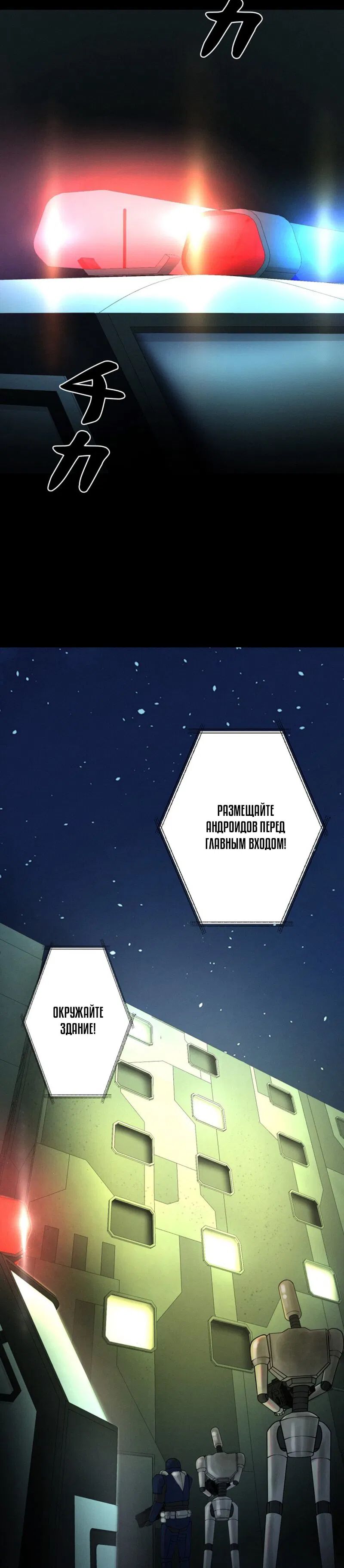 Манга Я стал эволюционирующим космическим чудовищем - Глава 57 Страница 19