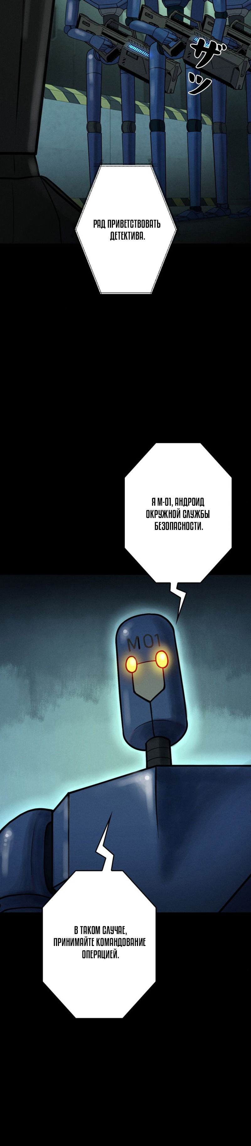 Манга Я стал эволюционирующим космическим чудовищем - Глава 57 Страница 29