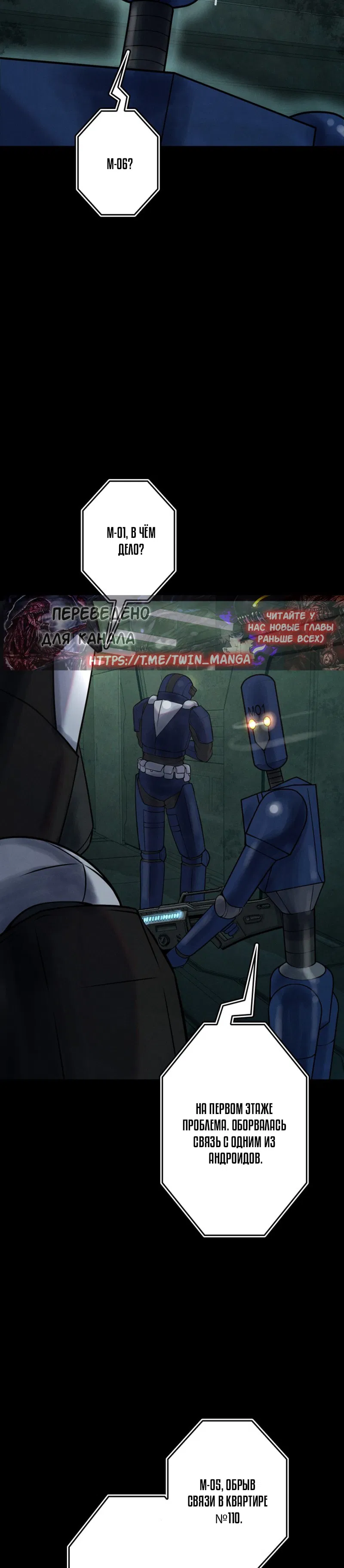 Манга Я стал эволюционирующим космическим чудовищем - Глава 57 Страница 40