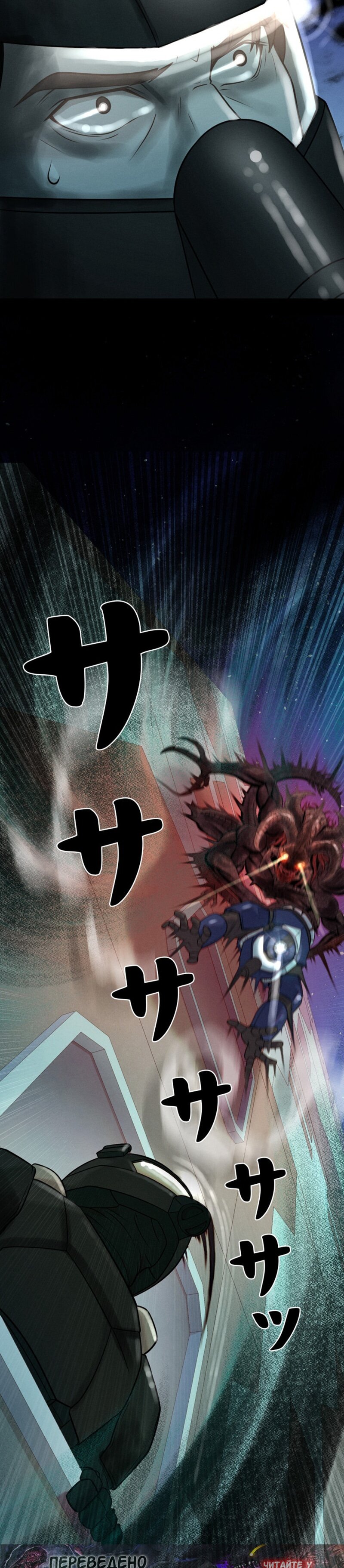 Манга Я стал эволюционирующим космическим чудовищем - Глава 57 Страница 49