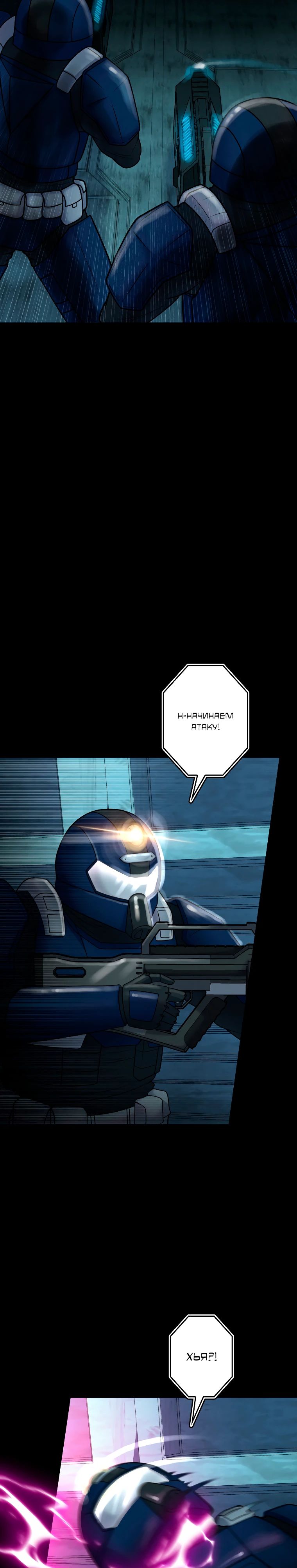 Манга Я стал эволюционирующим космическим чудовищем - Глава 58 Страница 38