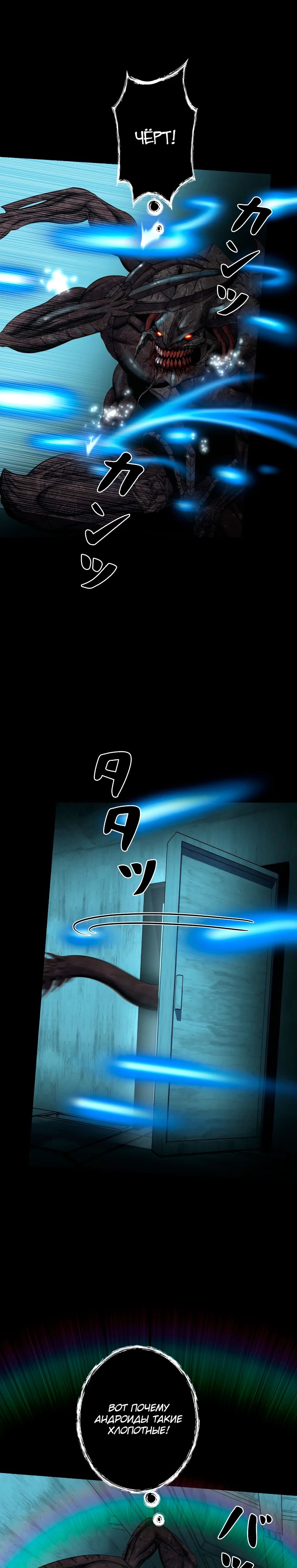 Манга Я стал эволюционирующим космическим чудовищем - Глава 58 Страница 28