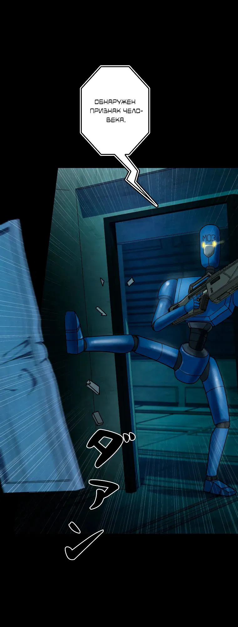 Манга Я стал эволюционирующим космическим чудовищем - Глава 58 Страница 15